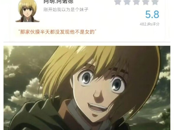 虎扑一些巨人角色评分