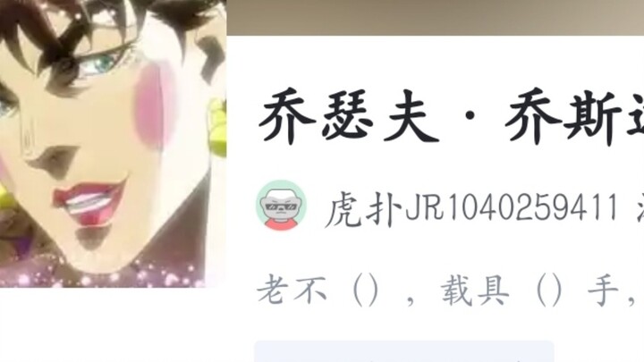 [ JoJo's Bizarre Adventure ] Character rating, smash Waludo!