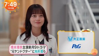 เผยรายชื่อนักแสดงที่จะมาร่วมแสดงกับคันนะจังในละครเรื่อง Yandoku!