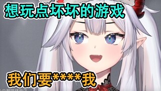 ✅ 【Veibae】想玩点坏坏的游戏...我们要****我？Vei谜语记录