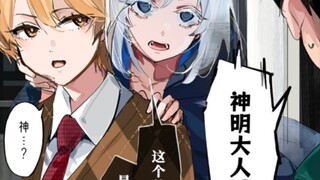 因为和女同学走得太近而吃醋的神明大人可爱捏