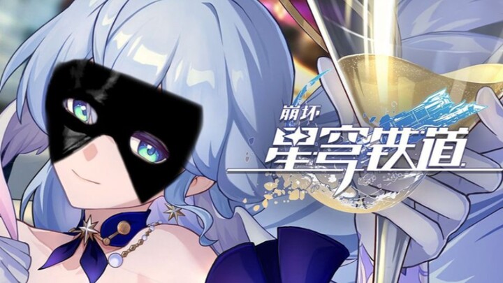 “Star Rail Door” Boy♂ Sleepy Night