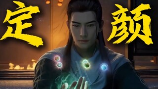 Why is it that Dingyan Pill is available among mortals, but other cultivators rarely eat it?