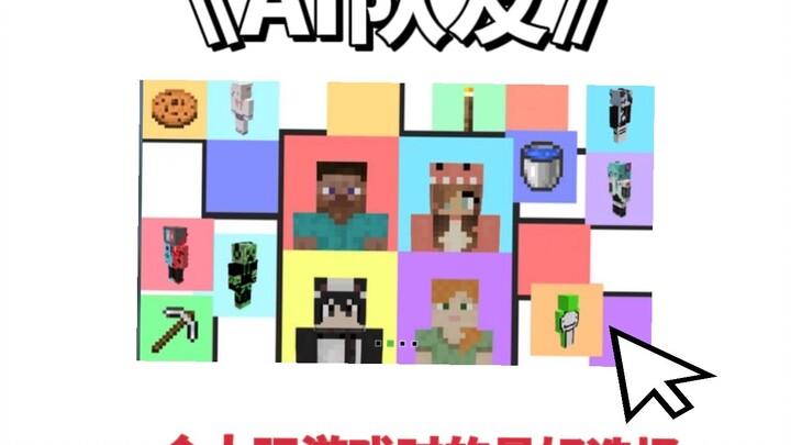 Pilihan terbaik untuk bermain Minecraft sendirian! Rekan tim tentara khusus AI