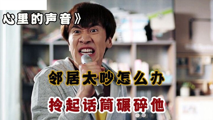 What if your neighbor is too noisy? Grab the microphone and crush them!
