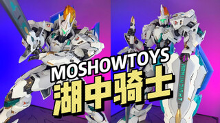 【780】MOSHOWTOYS - 湖中骑士
