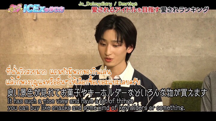 #วิธีการทำให้ICExเป็นที่รัก Ep6 (Tsutsui Toshiaki Cut 🧡)