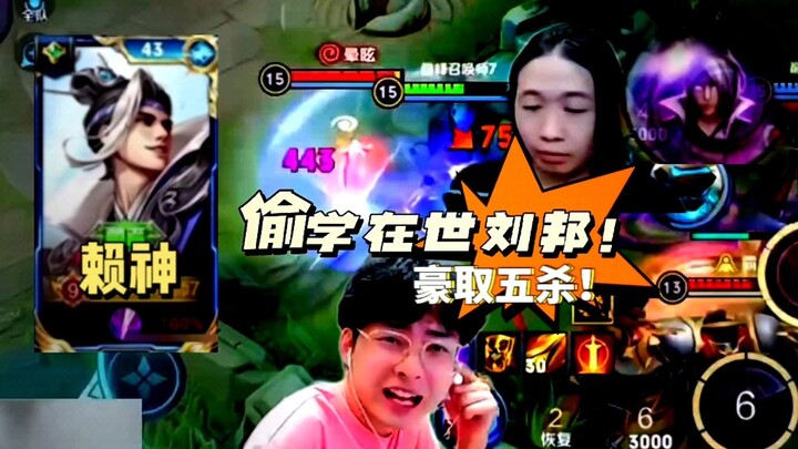 Lai Shen ngakak lihat gaya rambut Dehua yang persis sama dengan Liu Bang, lalu langsung coba tiru ca