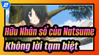 Hữu Nhân sổ của Natsume|[Tổng hợp]Đến mà không mời và rời đi cũng không nói lời tạm biệt_2