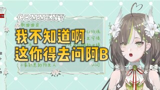 奶绿急了化身权限勾，禁止在直播间刷主播真实年龄！【明前奶绿】