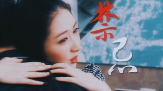 【有车慎入】高家兄妹‖你是我最不能触碰的禁忌