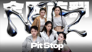 Chiếc xe đầu tiên trên thế giới - Buổi trình diễn vũ đạo Pit stop cho ca khúc mới NJZ