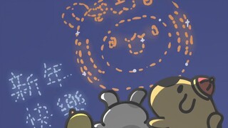 新年快乐！