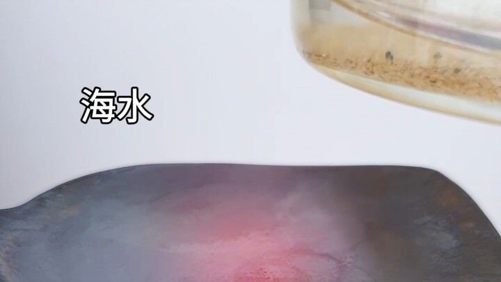 论海水中的含盐分有多高？请看