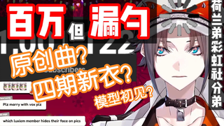 【Mysta/熟切】完蛋,他好像真的在试图找补