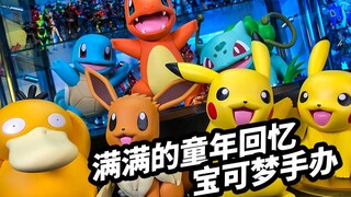 【模玩开盒：玩乐主义Prime Figure宝可梦第一弹】