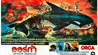 Orca (1977) ออร์ก้า ปลาวาฬเพชฌฆาต