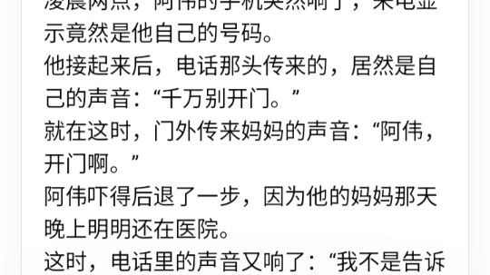 《凌晨两点，门外的“妈妈”》