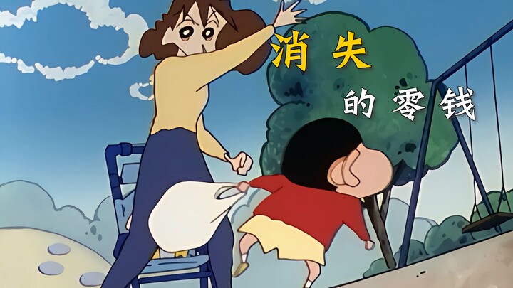 【Crayon Shin-chan】The Missing Change, and the Wrongfully Accused Shin-chan