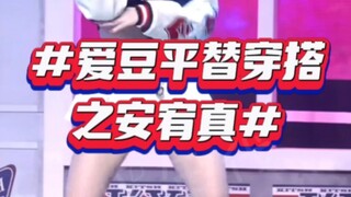 Idol substitute outfit: Ahn Yu-jin, a substitute that students can also get