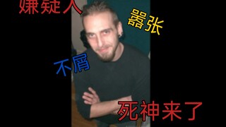 斗牛士炫耀技巧被牛顶  和  杀人未遂嫌疑人跳窗后身亡《死神来了第十一期》
