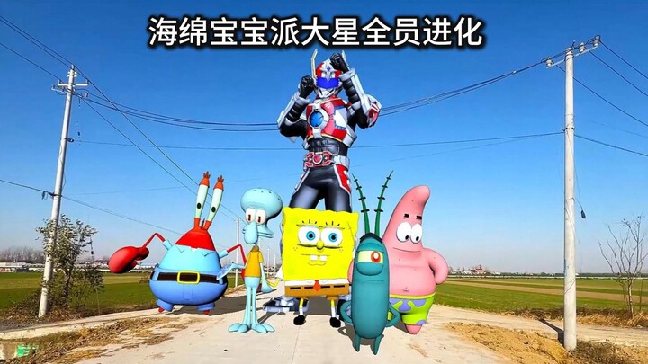 Seluruh karakter SpongeBob SquarePants dan Patrick mengalami evolusi baru
