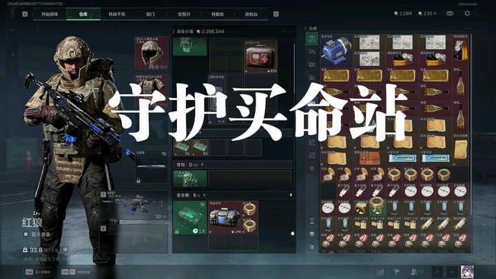 Sáu lớp bảo vệ canh gác trạm mua mạng! Nói không với CS, bắt đầu từ chính tôi!