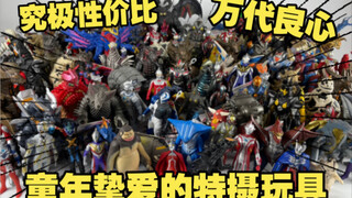 几十块一个？性价比拉满的万代奥特曼玩具，居然拯救了奥特曼这个系列？