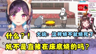 【红晓音】看东爱璃介绍东北火炕“原来不是在床底下直接烧的？”