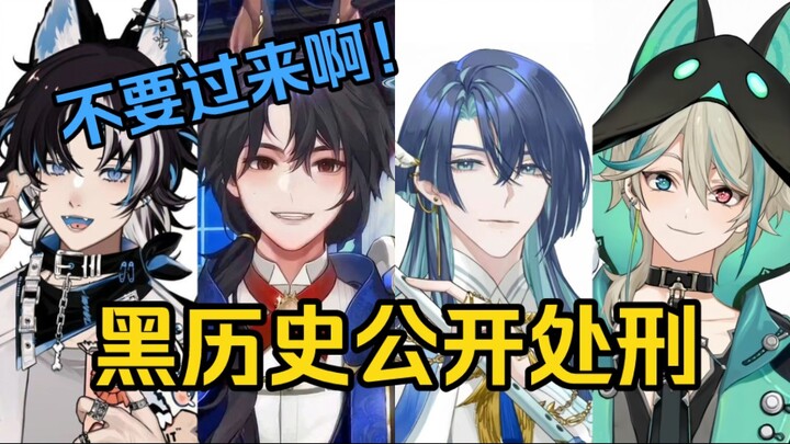 【Aki/Du Bolei/Zhanlin/Aza】What kind of dark history is this? This is pure laughter