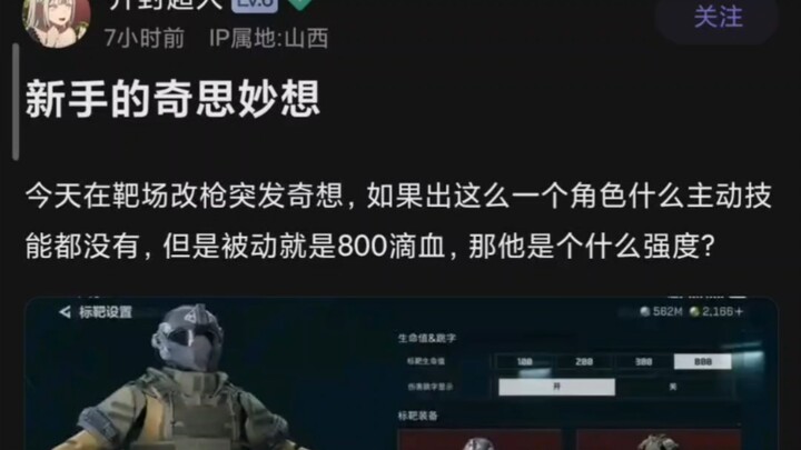 ถ้ามีตัวละครที่มีพลังชีวิต 800 และมีสกิลติดตัว จะมีความแข็งแกร่งขนาดไหนนะ