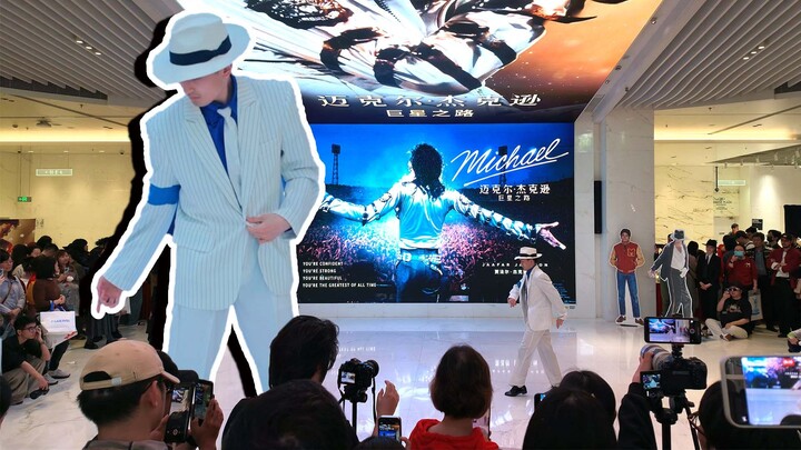 [Michael Jackson] Smooth Criminal Dance Tribute by a Master of Crime: A Shanghai Screening and Perfo
