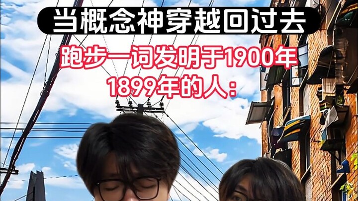 เคยเห็นการข้ามมิติระดับคอนเซปต์แบบนี้ไหม? ชีวิตคนสมัยก่อนช่างหลากหลายและน่าทึ่งขนาดนี้เลยเหรอ?