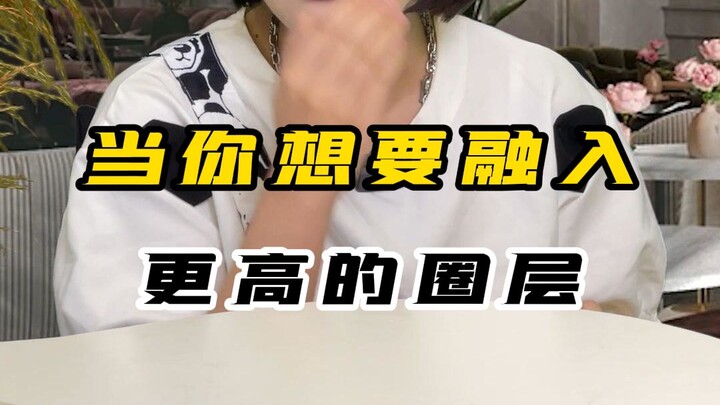 Tiền đề của việc “lên cấp xã hội” là tự hoàn thiện bản thân, chứ không phải mơ tưởng sẽ bay lên cành