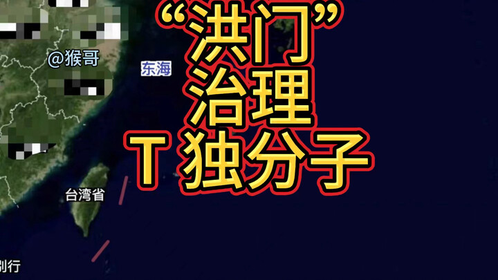 民间兄弟出手了，觉悟真的高