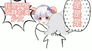【咩栗】我是不是安静的美少女？？