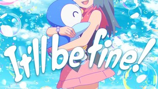 TV动画「宝可梦 钻石＆珍珠」 ED特别组曲MV「It'll be fine!」【中文歌词字幕】