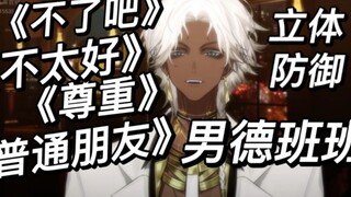 【齐格鲁】这是什么金丝楠木啊*附字幕*啊啊啊啊*vup直播切片