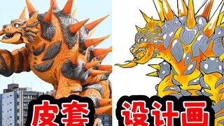 【对比】亚刻奥特曼(TV版)  登场怪兽  皮套&设计画的对比