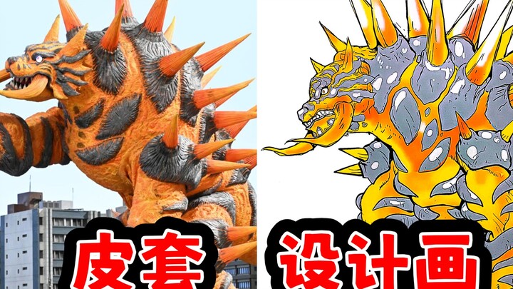 【对比】亚刻奥特曼(TV版)  登场怪兽  皮套&设计画的对比