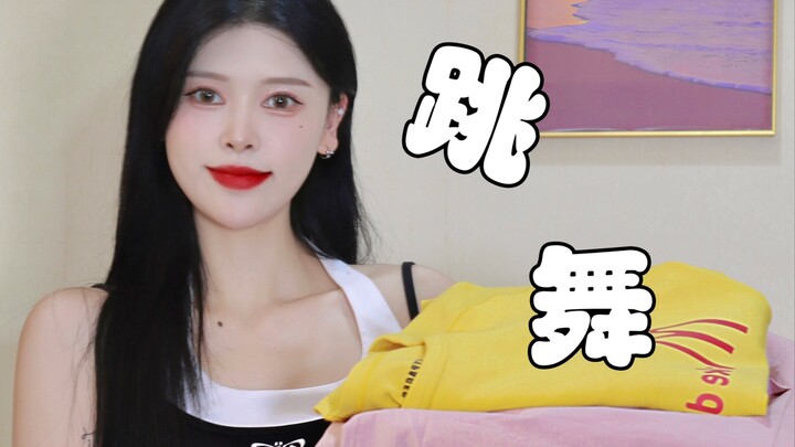 What to wear for dancing? 4 sets of dance outfits in different styles!