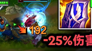 Randuin's Omen buff: -25% total damage! Critical hits are worse than no crit! A physical version of 