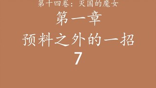 Overlord, Vua Xác Sống "lên tiếng" từ tiểu thuyết gốc - Phù Thủy Phá Đất-1.7