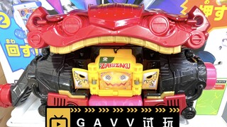 脆脆薯片联动！DX变身腰带GAVV试游台机 跳跃软糖/脆脆薯片/拳击软糖饱藏联动！这转动把手纯装饰？【模玩杂货部】