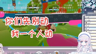 【雫るる】玩糖豆人被水友撅哭 不服气开单排证明实力