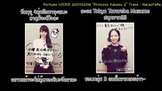 [itHaLauYaMa] 20170206 Perfume LOCKS PrincessYakamo 2 TH