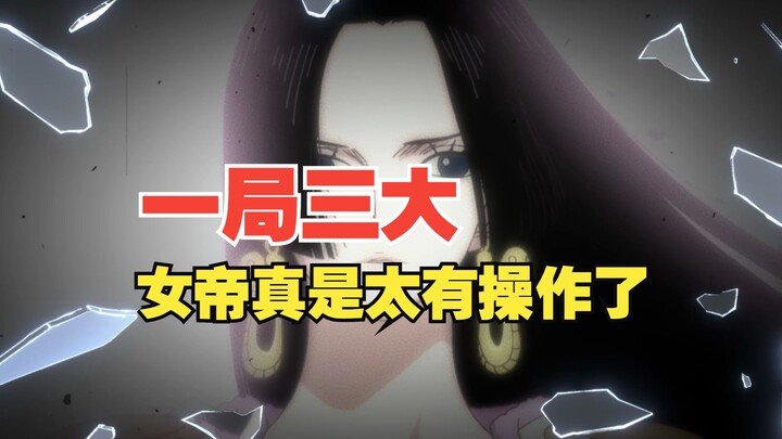 Một ván ba đại, tuổi trẻ bùng nổ, Nữ Đế quả thật quá là vui nhộn [Tráng Chí Hùng Tâm]