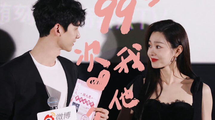 99 Times I Love Him // Bai Jingting x Song Yi // Jinghongyi Glance
