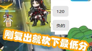 [Arknights] Brother Han, you are the most persistent person in this competition.