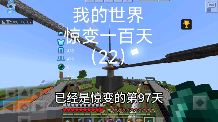 [Minecraft] Biến Cố Trăm Ngày Tập 22